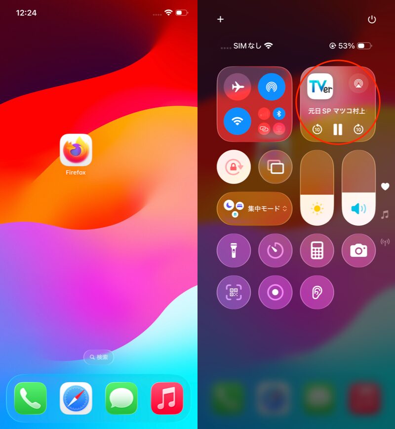 iPhoneで表示する5
