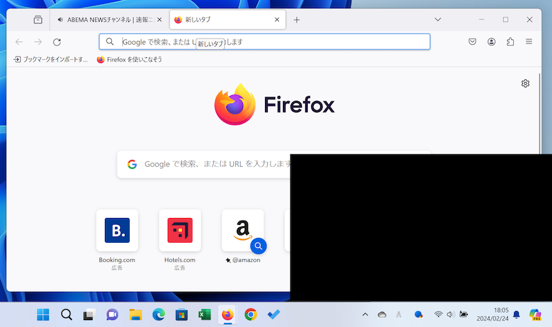 Firefoxの手順2