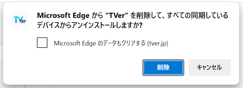 Microsoft Edgeの手順10