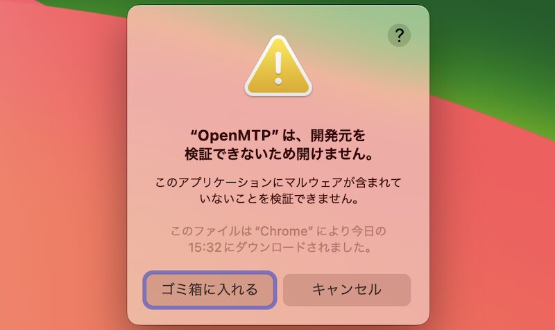 OpenMTPの使い方3
