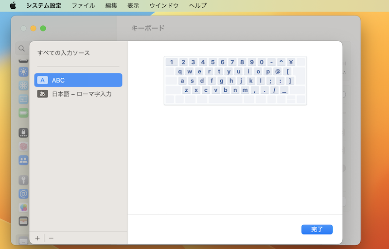 Macで英字キーボードを消す方法2