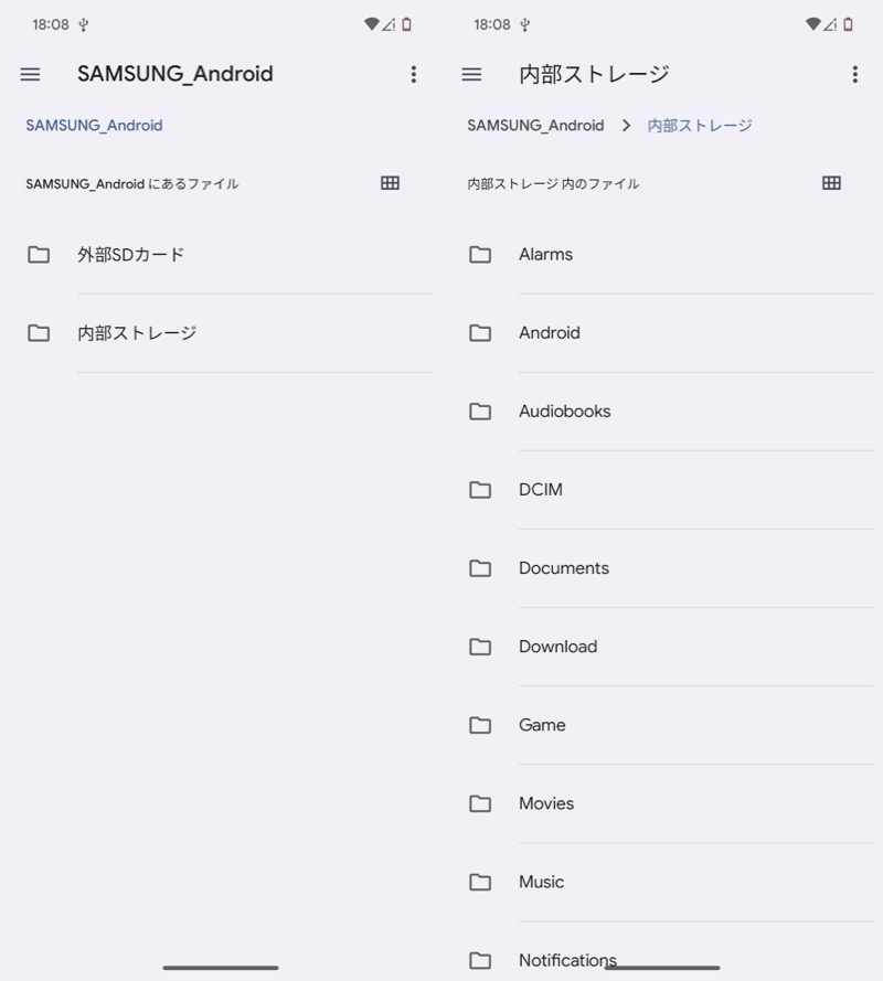 スマホ同士をUSBケーブルでファイル移行する方法4