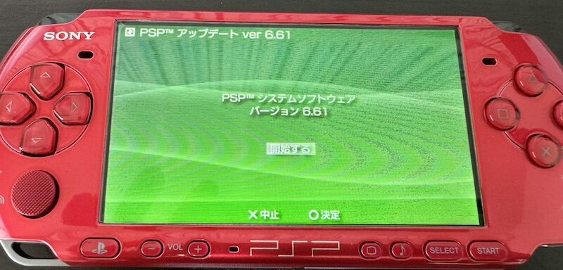 PSPのソフトウェアをアップデートする手順5