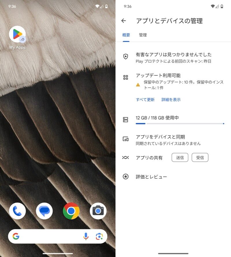 Playストアのマイアプリを直接開く3