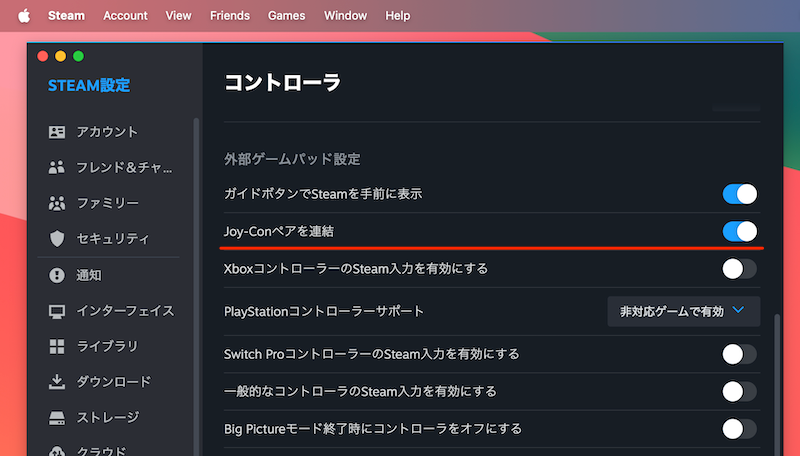 Macでゲームのコントローラーを接続する方法7