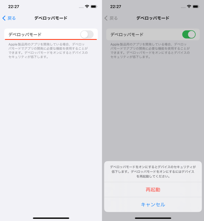 TrollInstallerXをサイドロードする15