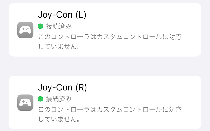 Joy-Conを1台ずつ別のコントローラーとして認識させる方法4