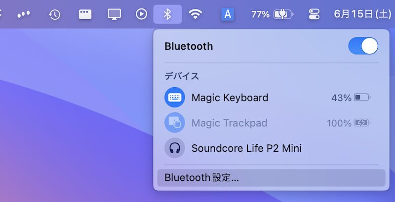 Macでゲームのコントローラーを接続する方法4