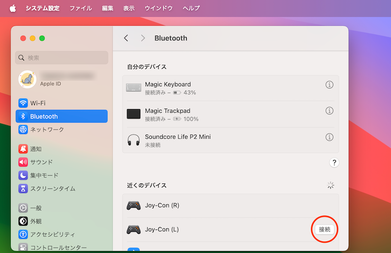 Macでゲームのコントローラーを接続する方法5