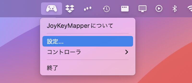 JoyKeyMapperの説明2