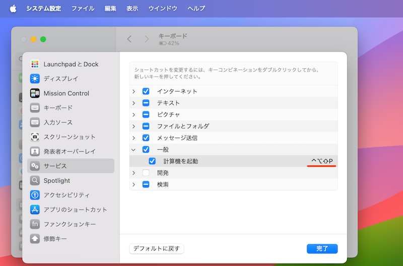 Automatorでもっと自由にカスタマイズする説明9