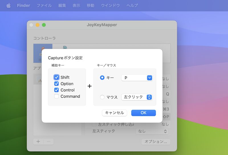 Automatorでもっと自由にカスタマイズする説明10