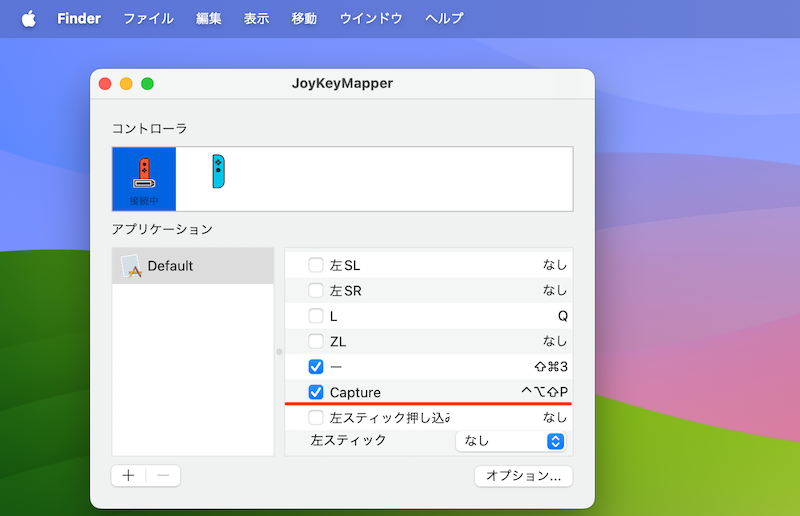 Automatorでもっと自由にカスタマイズする説明11