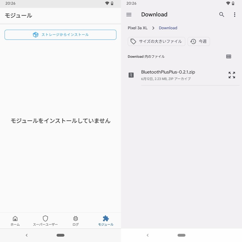 Bluetooth++を設定する手順2