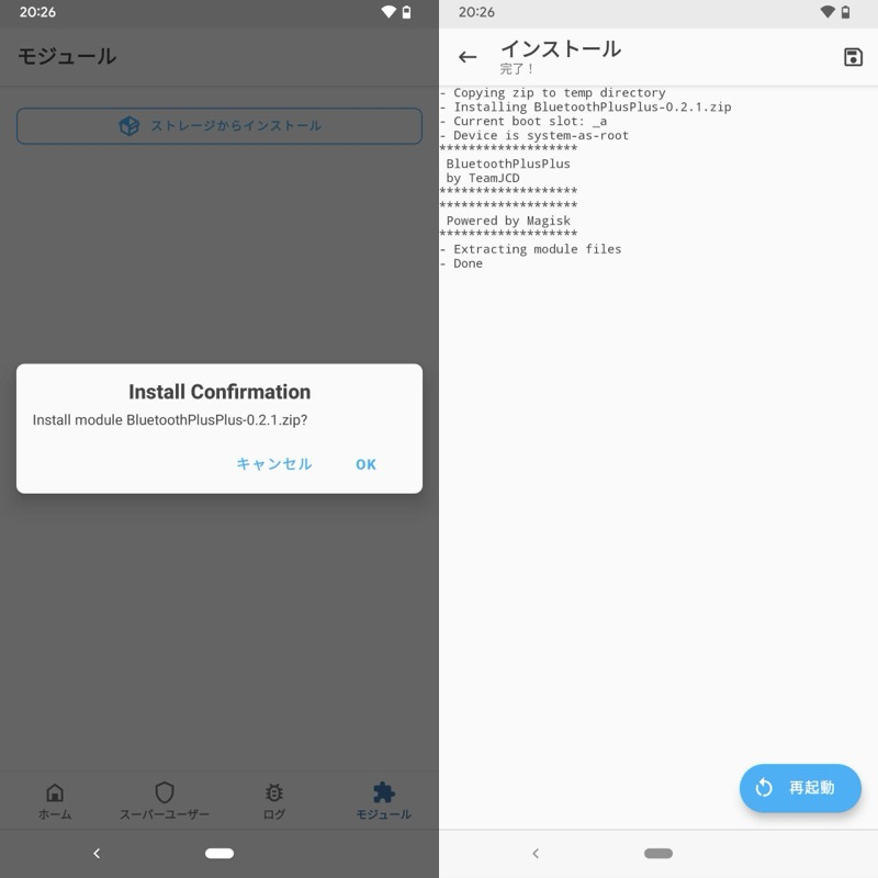 Bluetooth++を設定する手順3