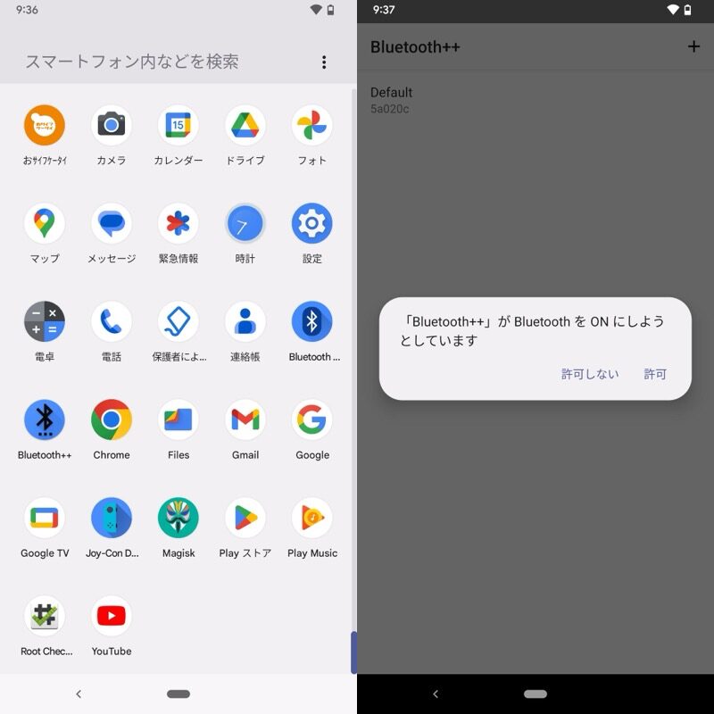 Bluetooth++を設定する手順4