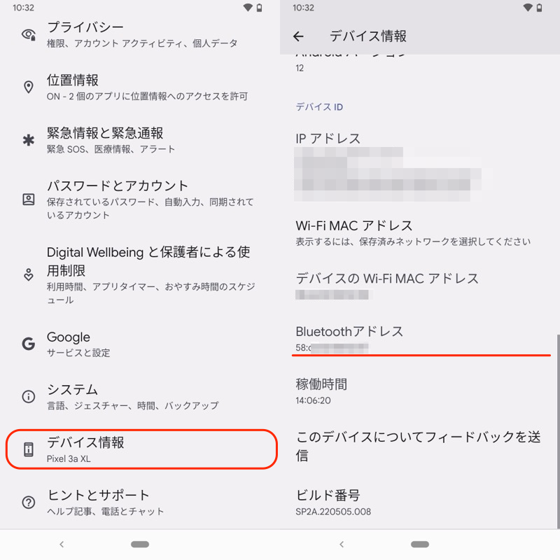 JoyCon Droidを設定する手順3