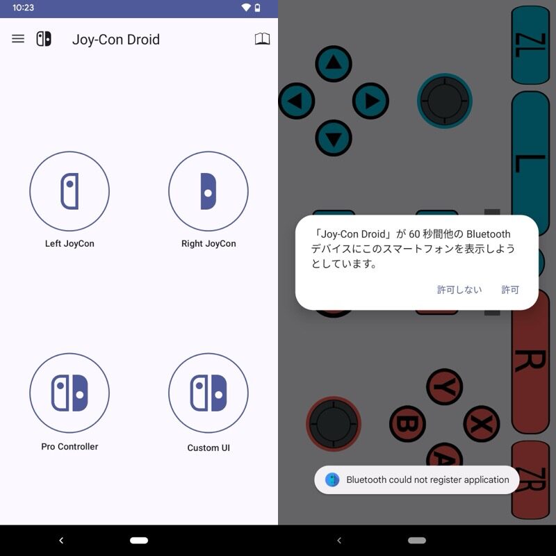 JoyCon Droidを設定する手順6