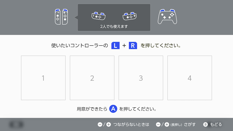 JoyCon Droidを設定する手順12