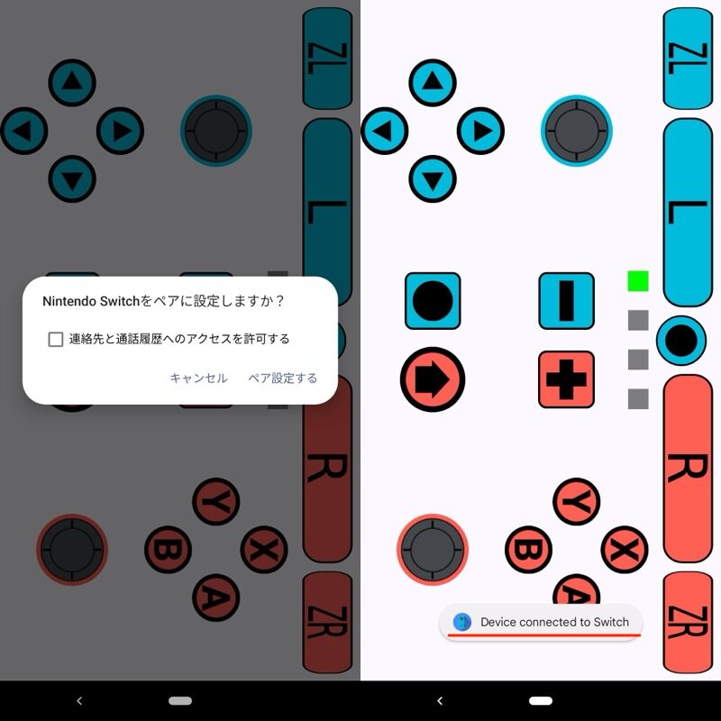 JoyCon Droidを設定する手順13