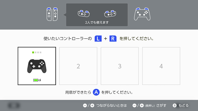 JoyCon Droidを設定する手順15