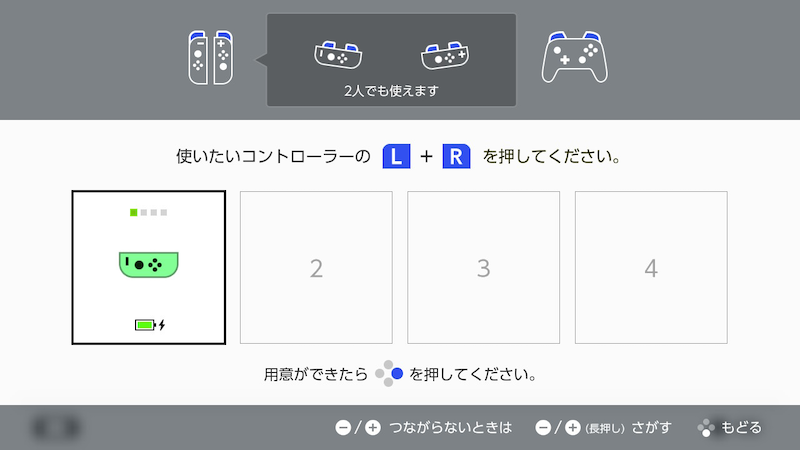 JoyCon Droidを設定する手順17