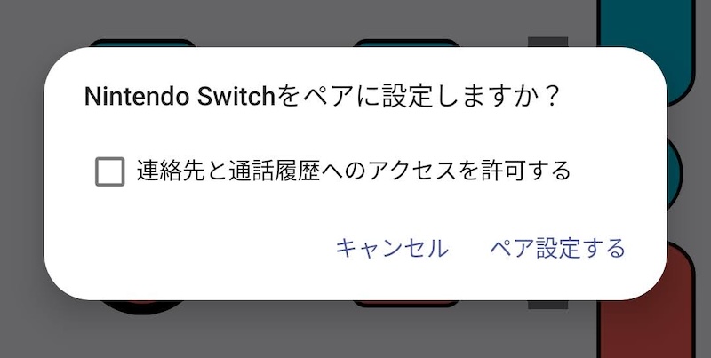 接続が切れてしまう場合3