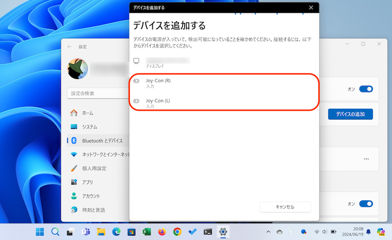 Windowsでゲームのコントローラーを接続する方法5