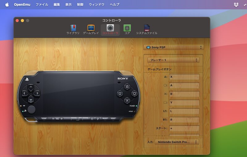 SwitchのProコントローラーをゲームパッドにする方法6