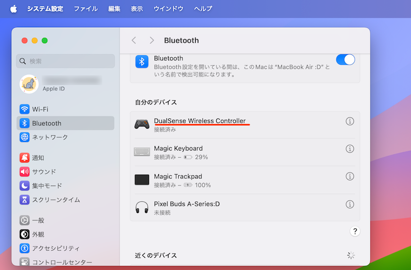 プレステ5のDualSenseコントローラーをゲームパッドにする方法4