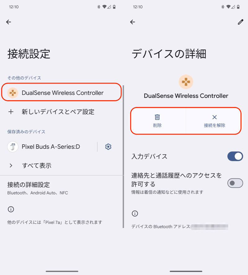 プレステ5のDualSenseコントローラーをゲームパッドにする方法5