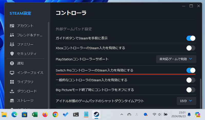 SwitchのProコントローラーをゲームパッドにする方法6