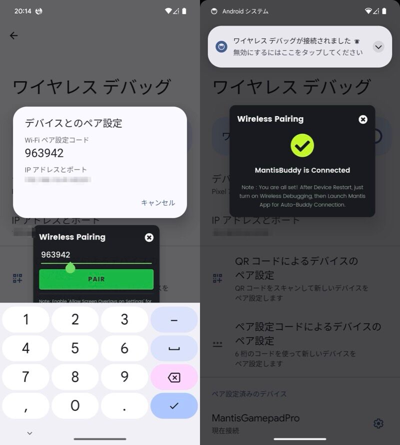 Mantisの初期設定をする手順10