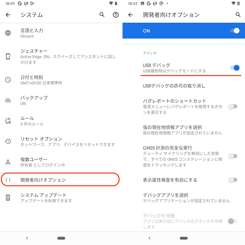 パソコン経由で初期設定する方法1