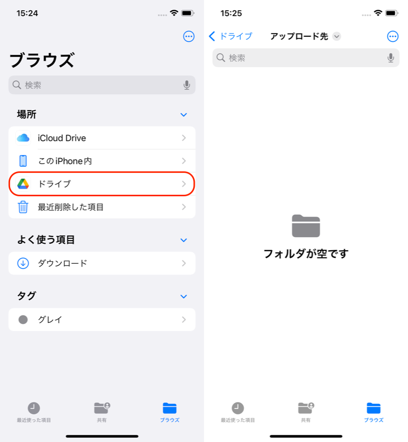 フォルダをアップロードする手順2