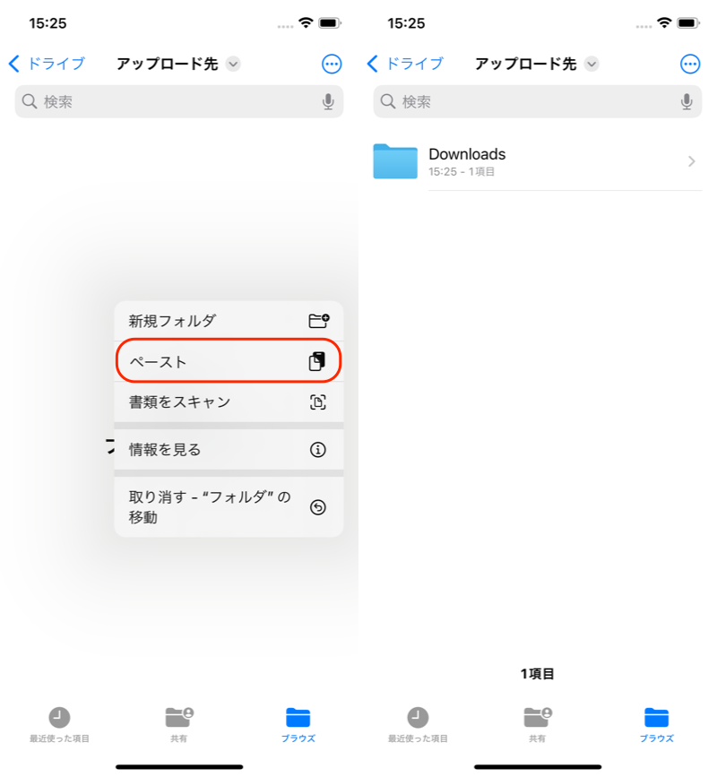 フォルダをアップロードする手順3