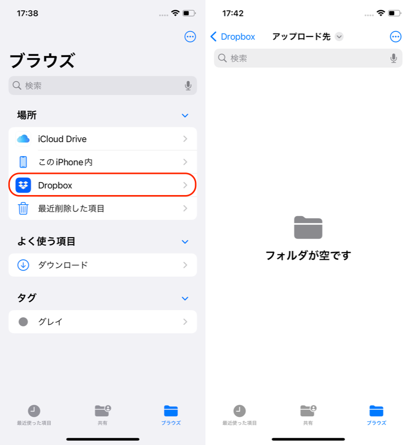 Dropboxでフォルダごとアップロード/ダウンロードする方法4