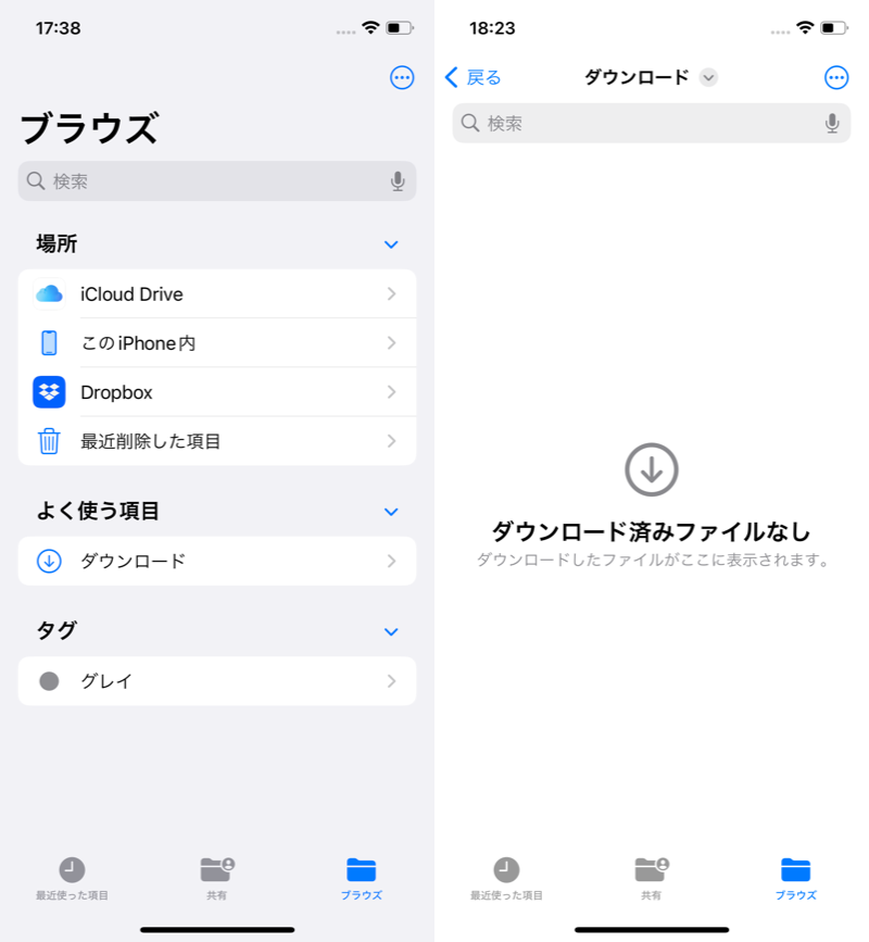 Dropboxでフォルダごとアップロード/ダウンロードする方法7