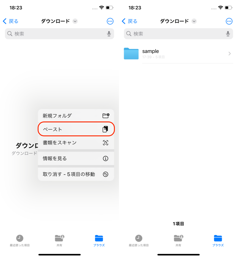 Dropboxでフォルダごとアップロード/ダウンロードする方法8