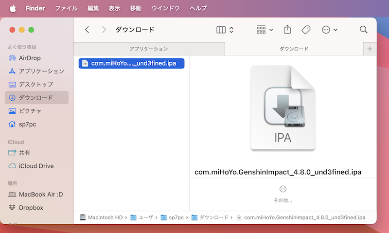 原神のipaファイルを入手する7