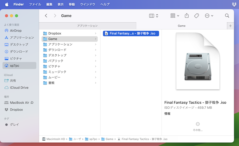 PPSSPPでソフトを読み込む1