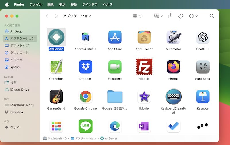 AltServerをインストールする2