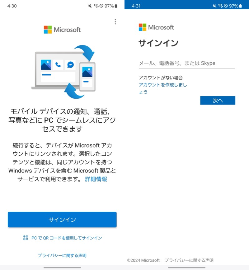 GalaxyでWindowsにリンクを設定する1