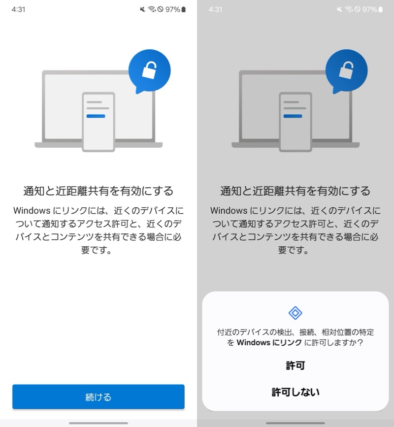 GalaxyでWindowsにリンクを設定する2