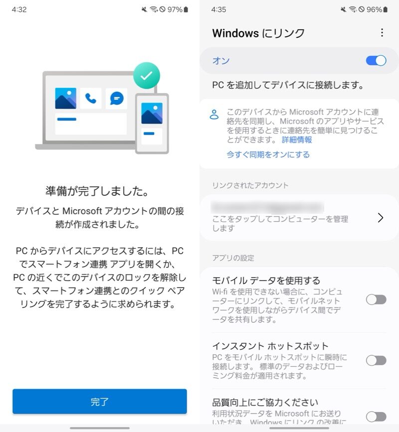 GalaxyでWindowsにリンクを設定する3