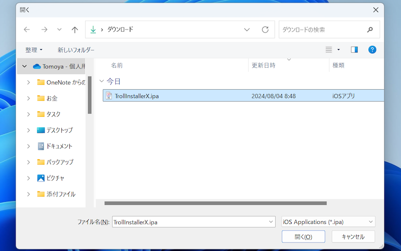 TrollInstallerXをサイドロードする6