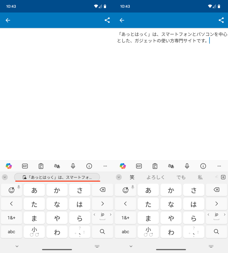 AndroidとWindowsでユニバーサルクリップボードを実現するには2