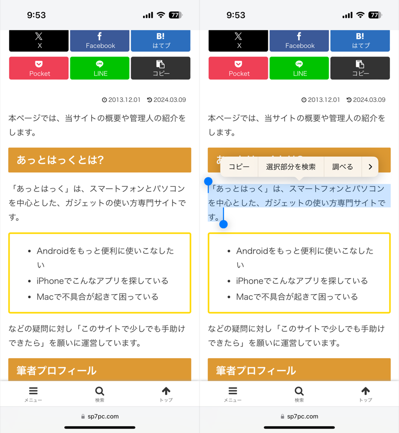 Snapdropの使い方3