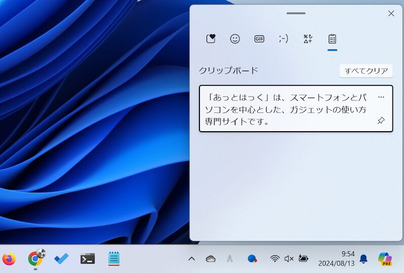 Snapdropの使い方8