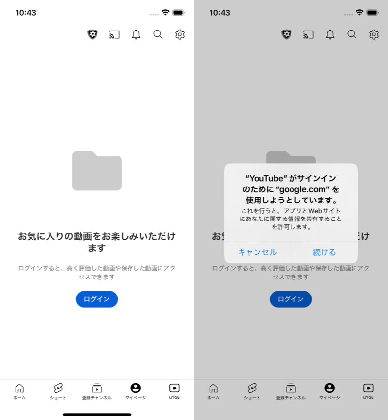 Googleアカウントにログインする1